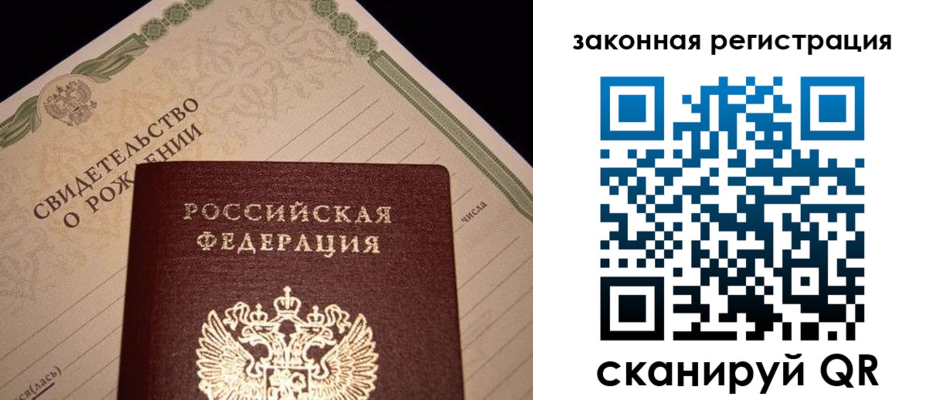 регистрация для школы в Алагире