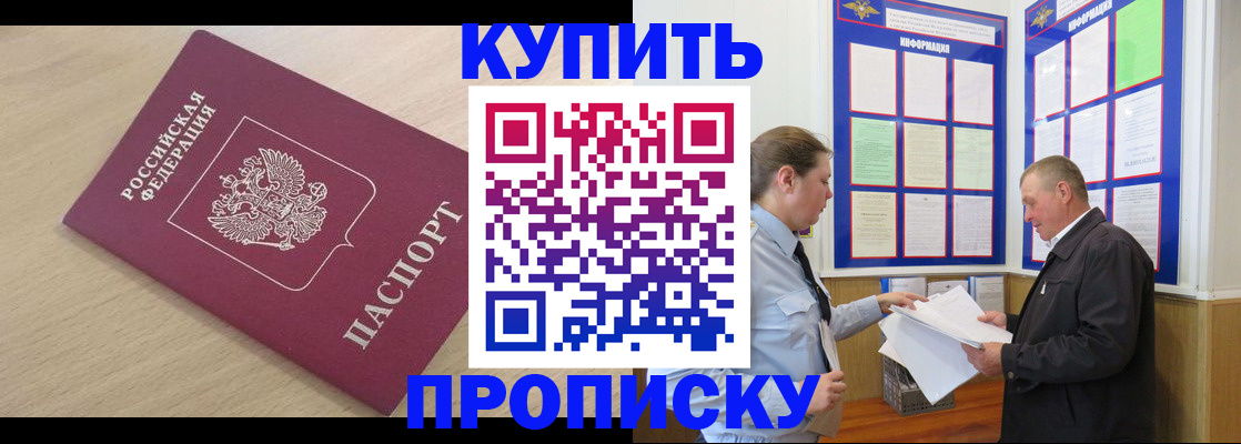 временная регистрация недорого в Алагире