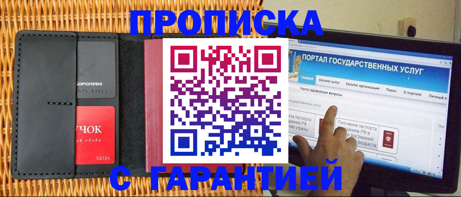 временная регистрация законно в Алагире