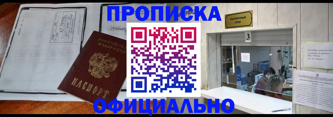 временная регистрация адрес в Алагире