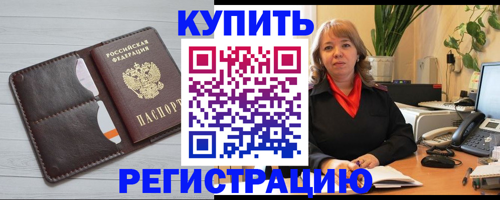 прописка законно в Алагире