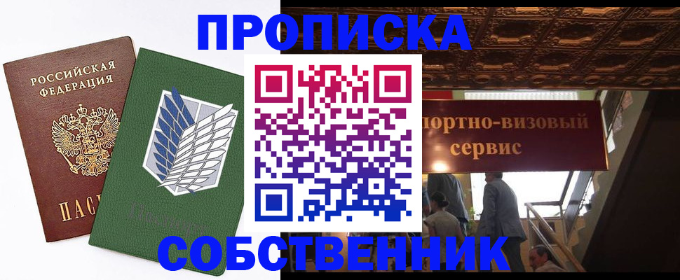 регистрация для школы в Алагире