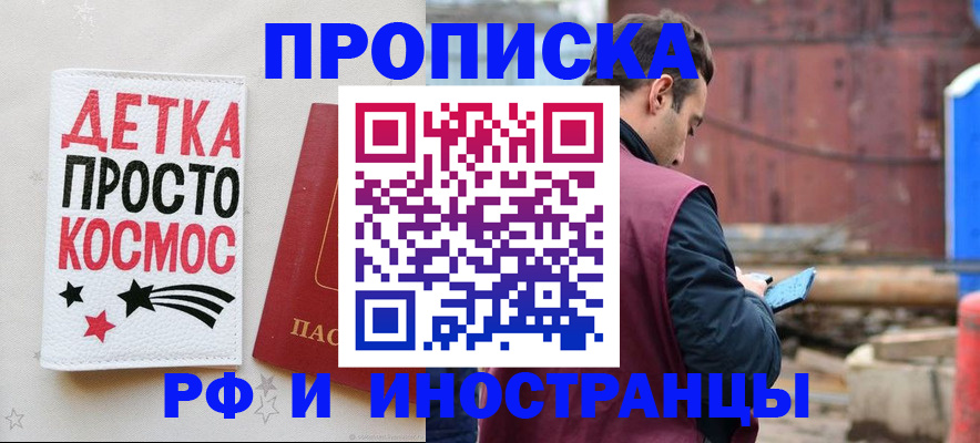 прописка иностранных граждан в Алагире