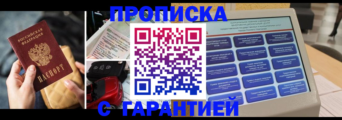 временная регистрация адрес в Алагире
