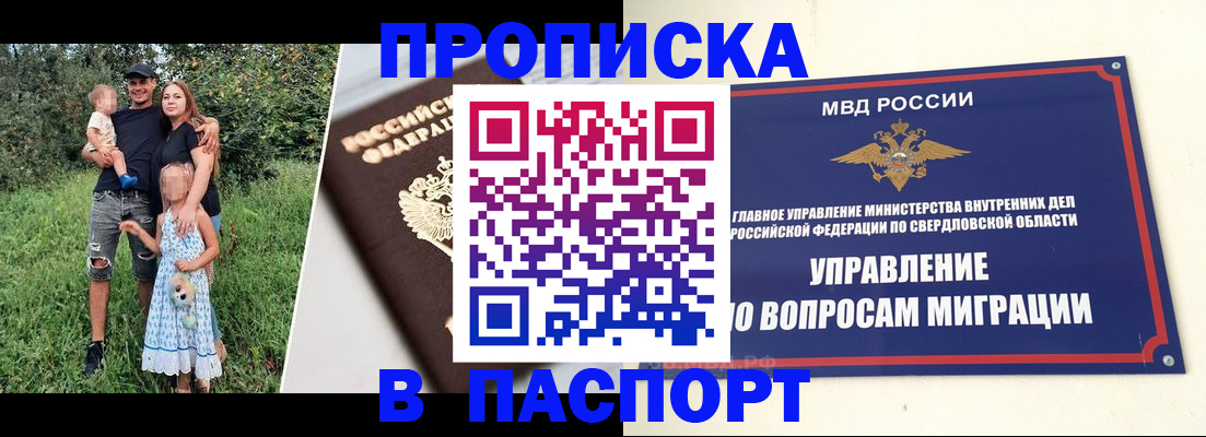 временная регистрация 2025 в Алагире